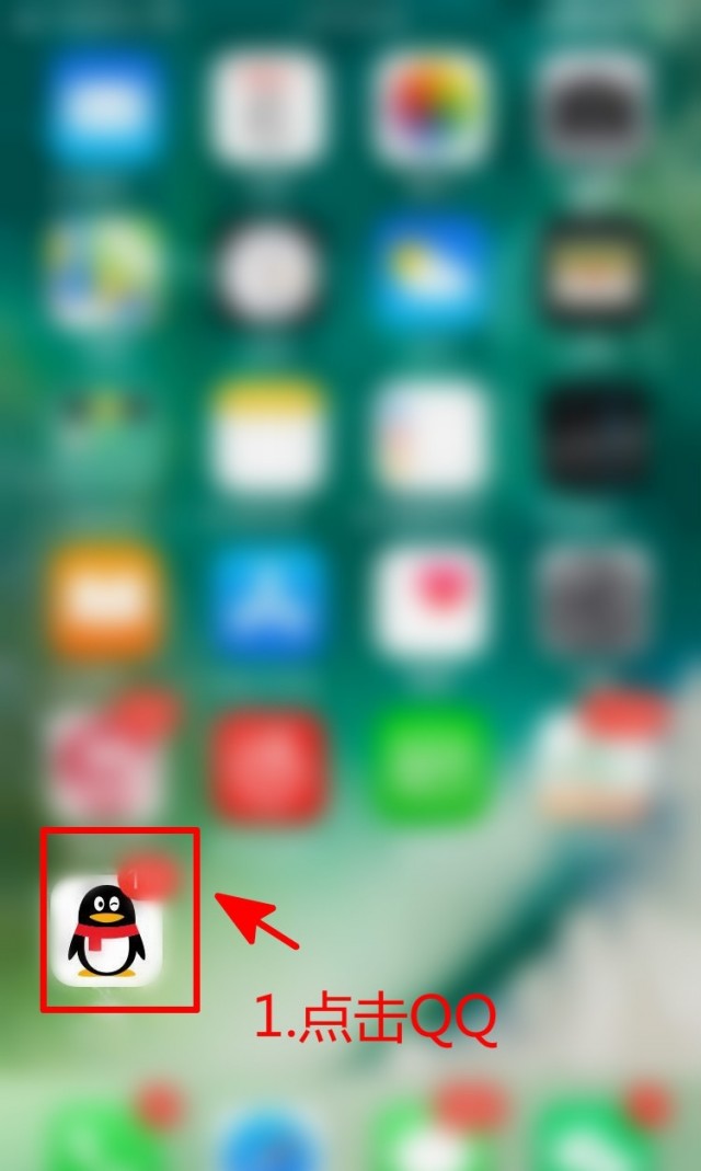 手机qq如何批量删除好友？